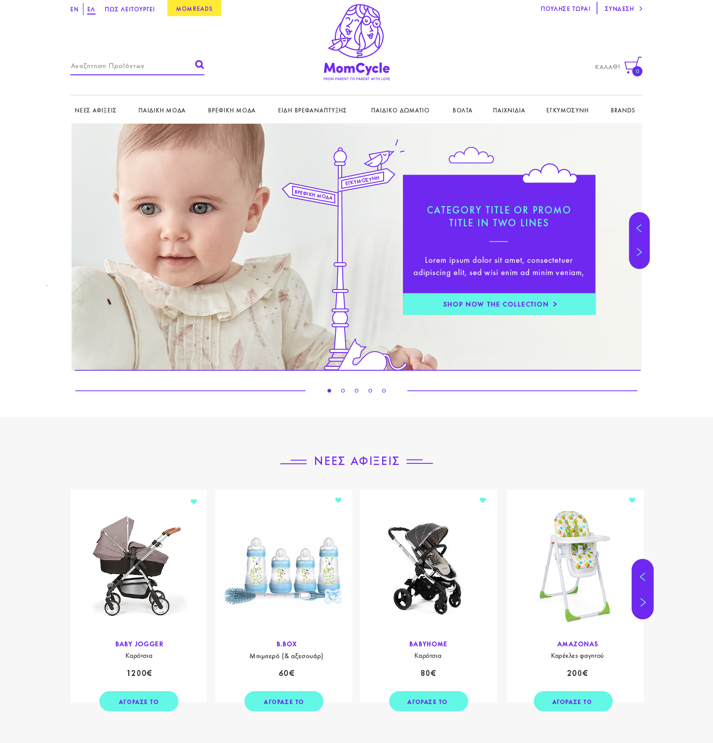 MomCycle